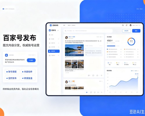 三水百家号信息发布代运营