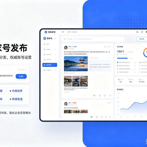 三水百家号信息发布代运营