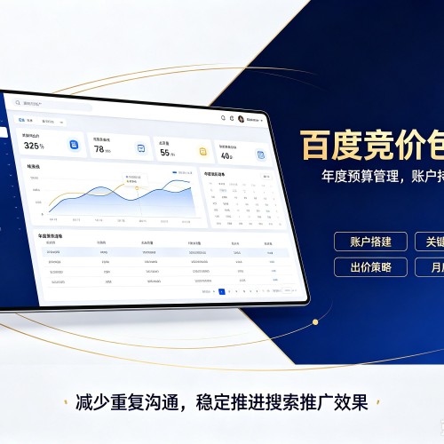 三水百度竞价包年
